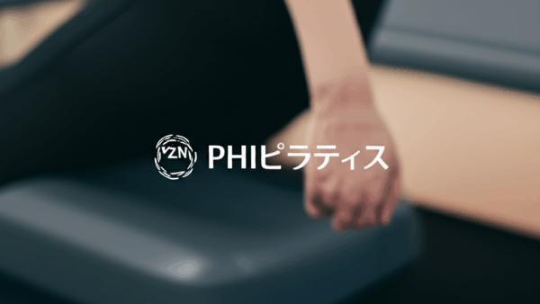 PHIピラティスとは？医療とフィットネスが融合した究極のピラティスメソッドを徹底解説！