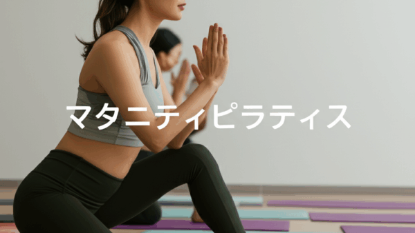 妊娠中のピラティスの効果と注意点を徹底解説！安全なマタニティピラティスで美しいマタニティライフを