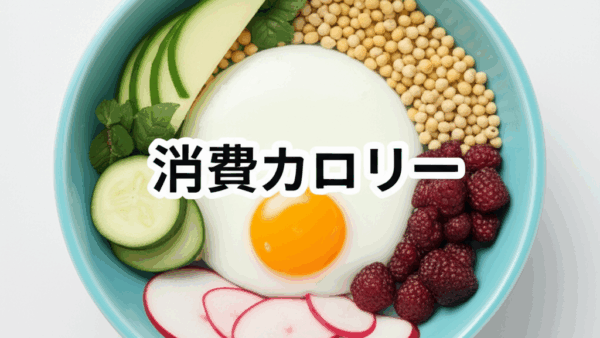 ピラティス消費カロリーは1時間で何kcal？驚きの結果と効率的な痩せ方を完全解説
